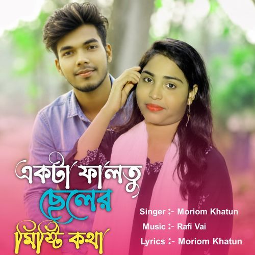 Akta Faltu Chheler Misti Kotha