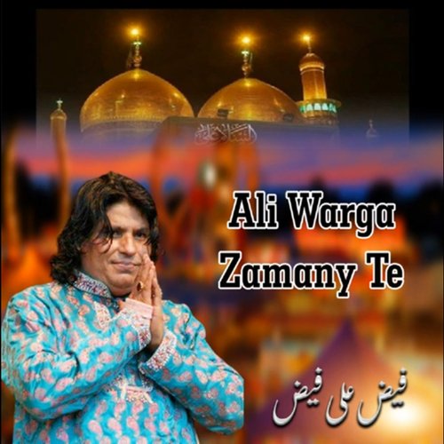 Ali WarGa Zamany Te