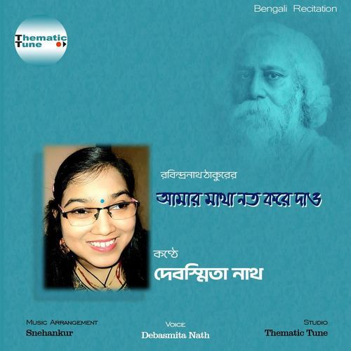 Amar Matha Noto Korey Dao