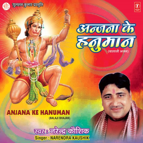 Anjana Ke Hanuman