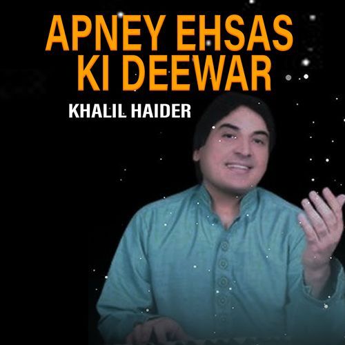 Apney Ehsas Ki Deewar