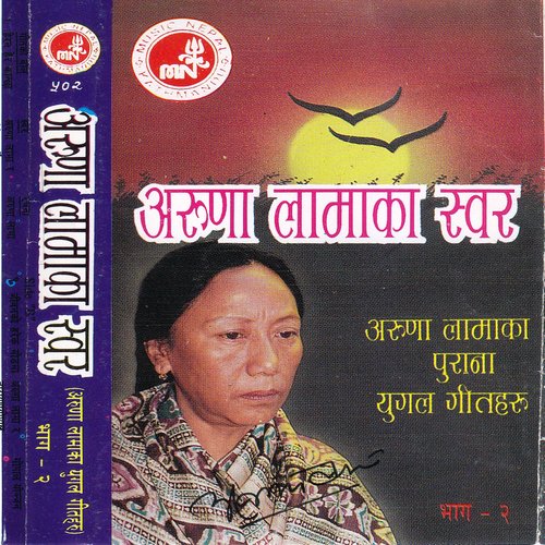 Aruna Lama Ka Swor-2