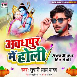 Awadhpur Me Holi-FSVGYRNfVHE