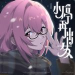 途切れて続く