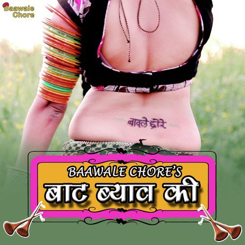 Baat Byav Ki - Single