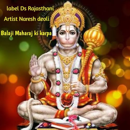 Balaji Maharaj ki karpa