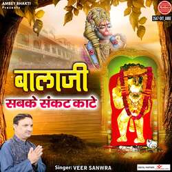 Balaji Sabke Sankat Kate-MTEuQBcDcFg