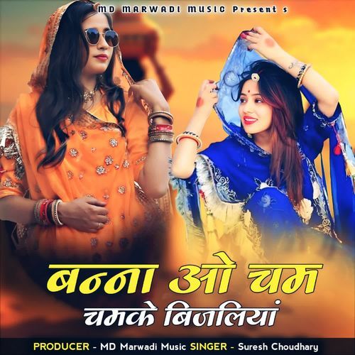 Bana O Cham Chamke Bijaliya