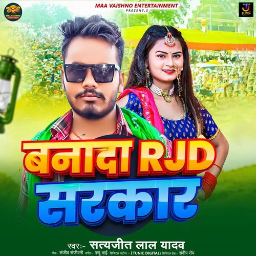 Banada RJD Sarkar