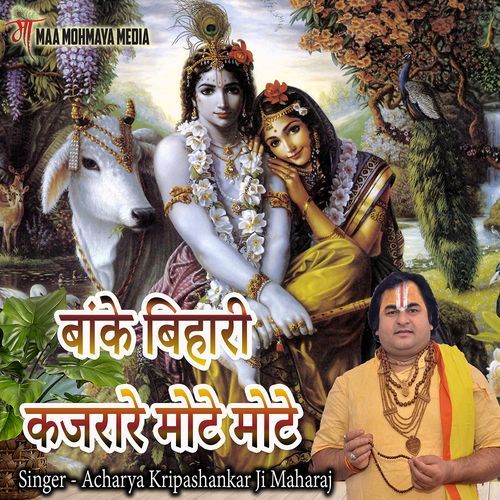 Banke Bihari Kajrare Mote Mote