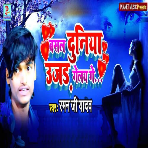 Basal Duniya Ujad Gelai Ge