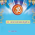 Basar Ko Jab Ki Bachpan Ki Purani Yaad