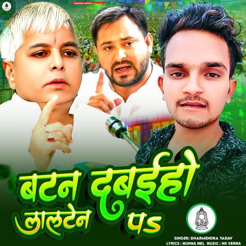 Batan Dabaiho Lalten Pa