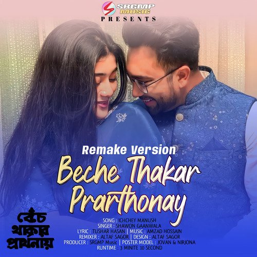 Beche Thakar Prarthonay (Remake)