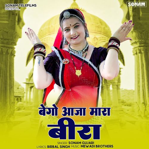 Bego Aaja Mara Beera