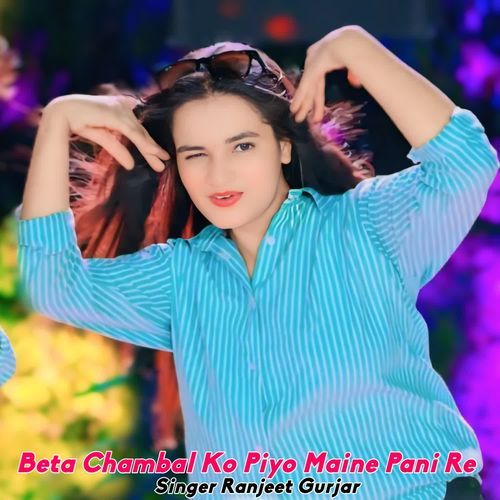 Beta Chambal Ko Piyo Maine Pani Re