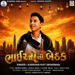Bhaiyo Ni Bethak artwork