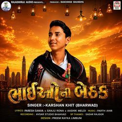 Bhaiyo Ni Bethak by Karshan Khit (Bharwad)