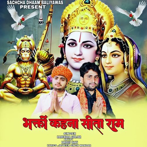 Bhakto kehna sitaram