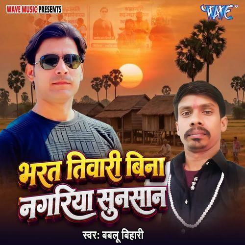Bharat Tiwari Bina Nagariya Sunshan