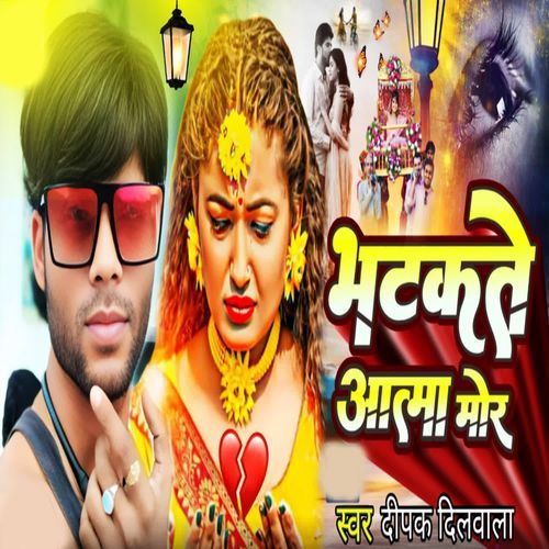 Bhatakte Aatma Mor