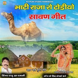 Bhati Raja Ro Todiyo Sawan Geet-OgUkXC1hWnU