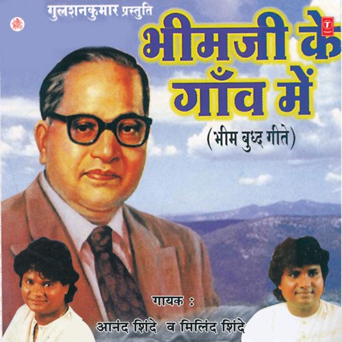 Gautam Ke Shahar Mein