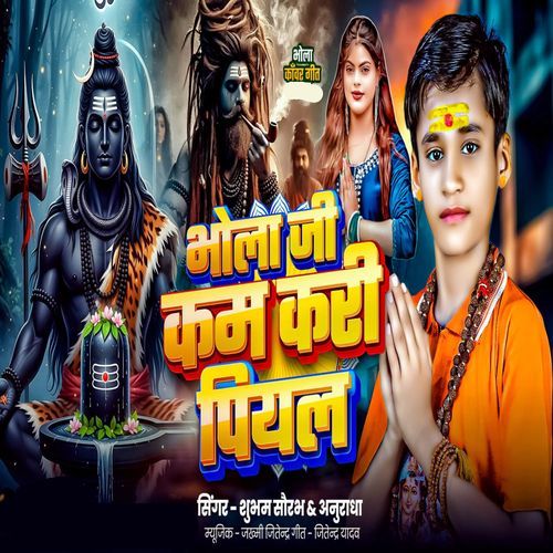 Bhola Ji Kam Kari Piyal