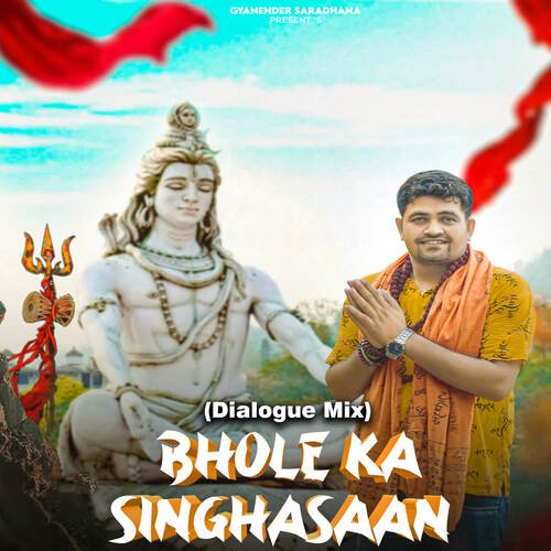 Bhole Ka Singhasaan (Dialogue Mix)