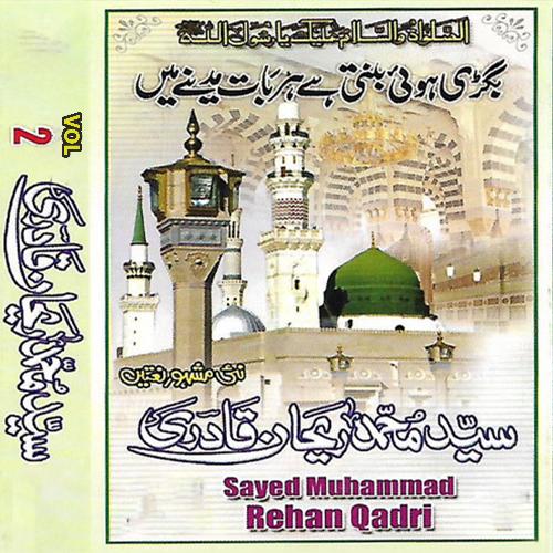 Bigri Huwi Banti Hai Har Baat Madine Mein, Vol. 02