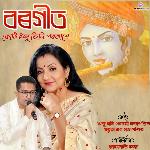 Borgeet (Koti Indu Jini Parakaxe)