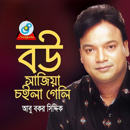 Prem Piriti Kono Dino