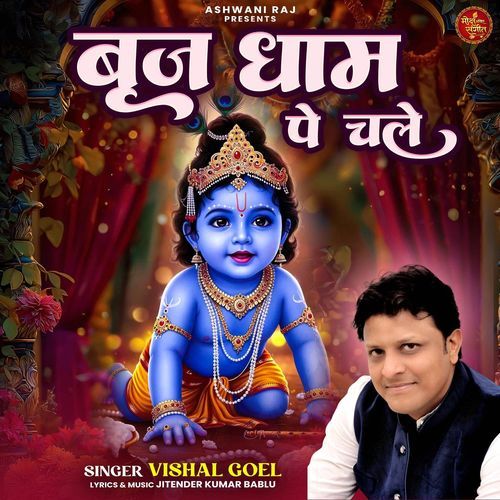 Brij Dham Pe Chalo