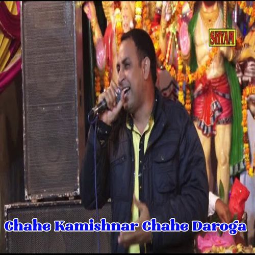 Chahe Kamishnar Chahe Daroga