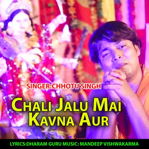 Chali Jalu Mai Kavna Aur