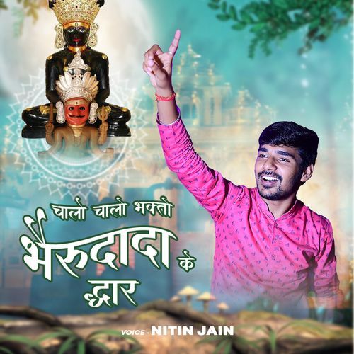 Chalo Chalo Bhakto Bheru Dada Ke Dwar
