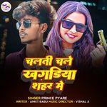 Chalti Chale Khagaria Sahar Me