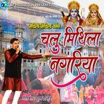 Chalu Mithila Nagriya