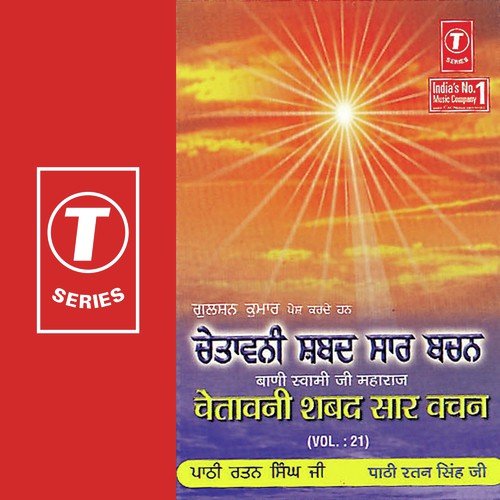 Chetawani Shabad Saar Vachan (Vol. 21)