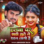 Chhatba Par Sathe Sute Me Sharam Lago Hai