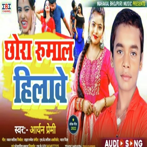 Chhaura Rumal Hilawe