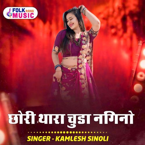 Chhori Thara Chuda Lo Nagino