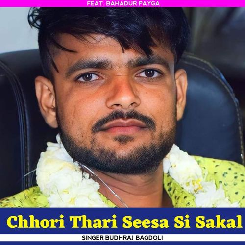 Chhori Thari Seesa Si Sakal
