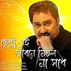 Chhotto Ye Jivone Mitalo Na Sadh (Bangali Song)-JFkFdR1zVGI