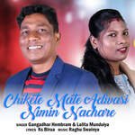 Chikete Mate Adivasi Nimin Nachare