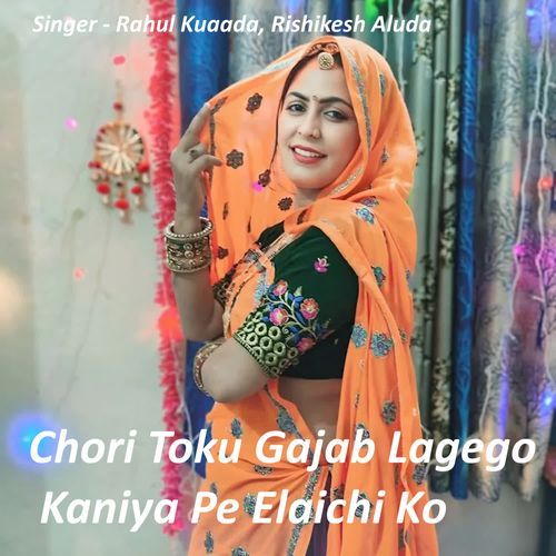 Chori Toku Gajab Lagego Kaniya Pe Elaichi Ko