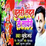 Chunari Landon Se Layenge