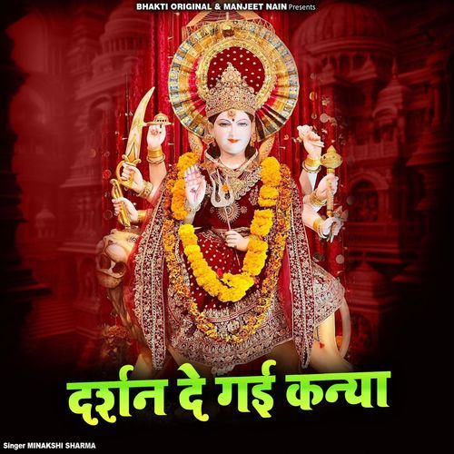 Darshan De Gai Kanya