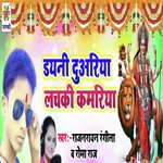 Dayni Duariya Lachki Kamriya