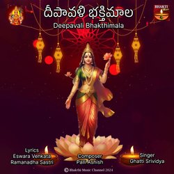 Deepavali Chalisa-CRlGazl4bgQ